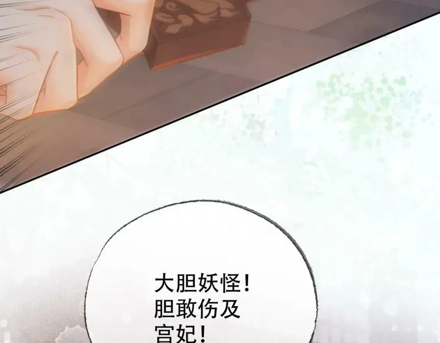 第三十七话 留宿？ 第67页