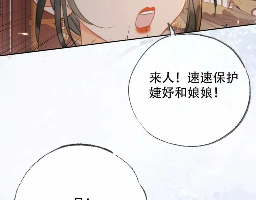 第三十七话 留宿？ 第72页