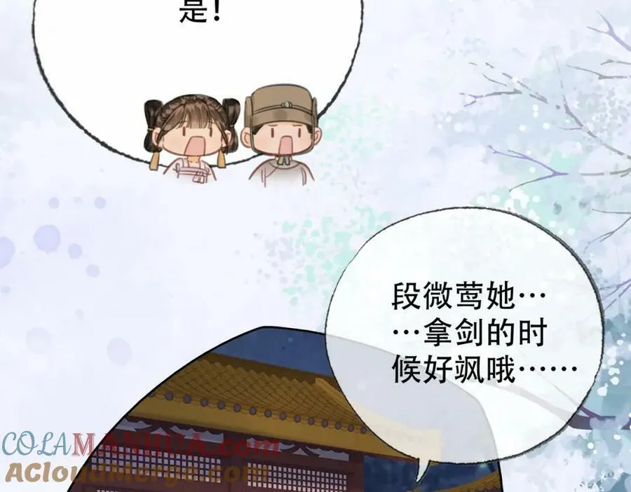 第三十七话 留宿？ 第73页