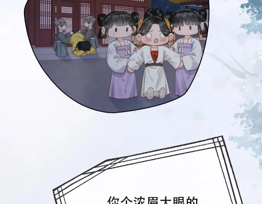 第三十七话 留宿？ 第74页