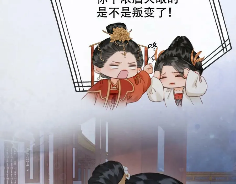 第三十七话 留宿？ 第75页