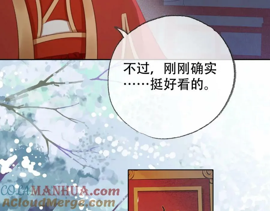 第三十七话 留宿？ 第77页