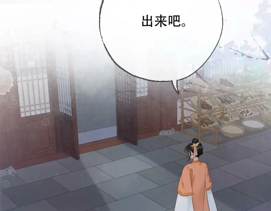 第三十七话 留宿？ 第79页