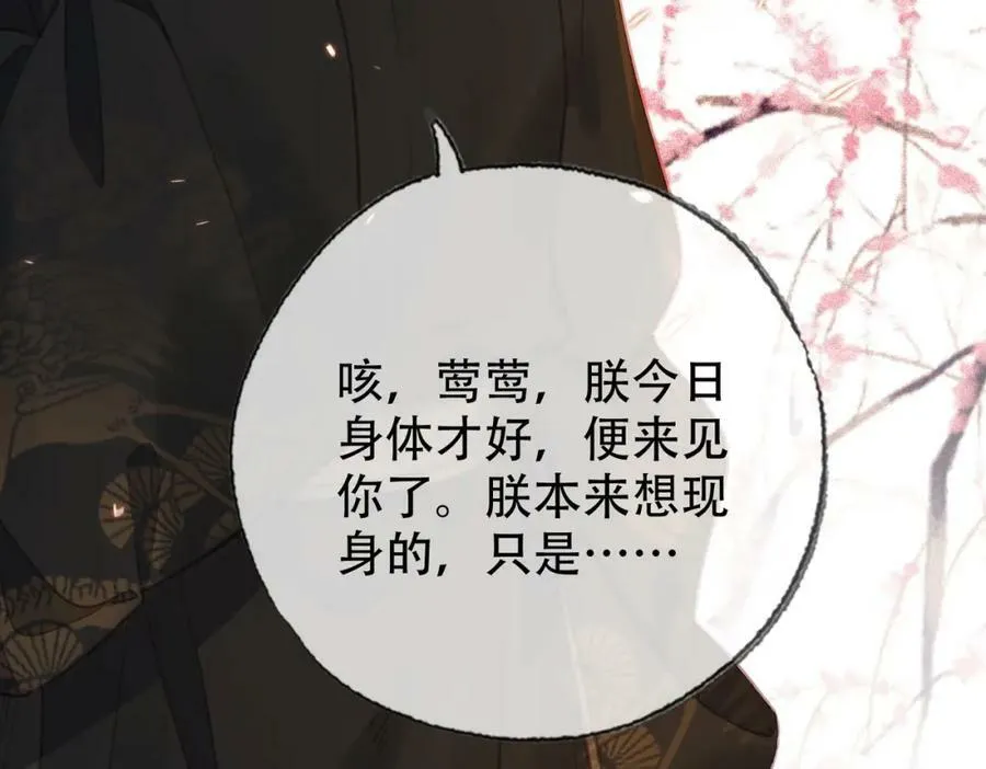第三十七话 留宿？ 第82页
