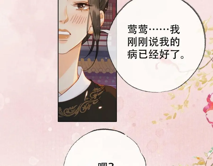 第三十七话 留宿？ 第87页