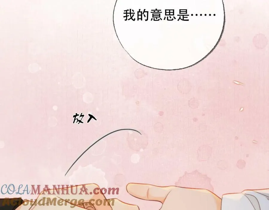 第三十七话 留宿？ 第89页