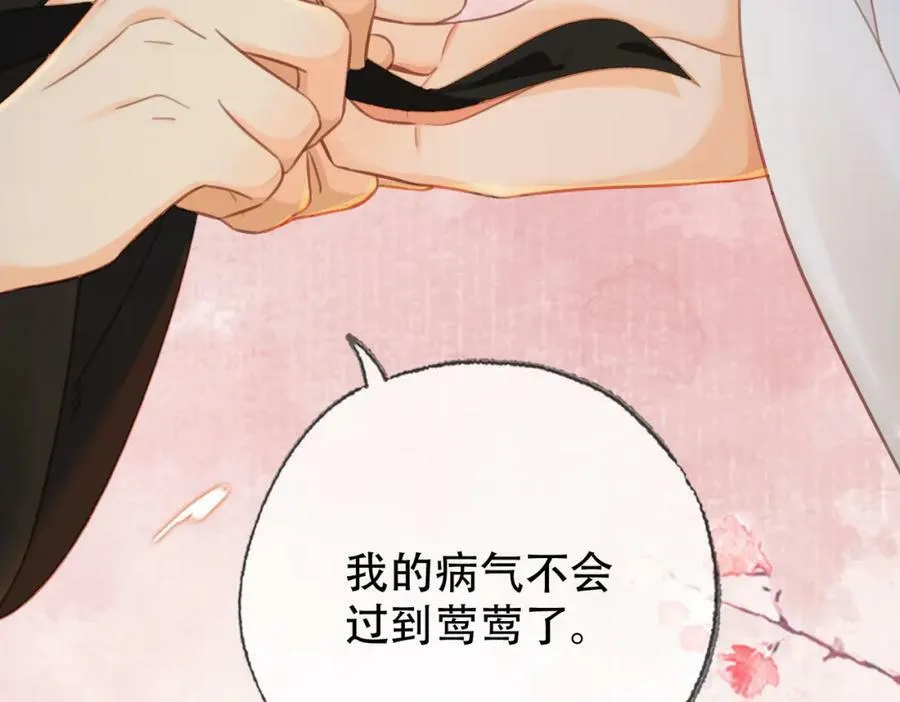 第三十七话 留宿？ 第90页