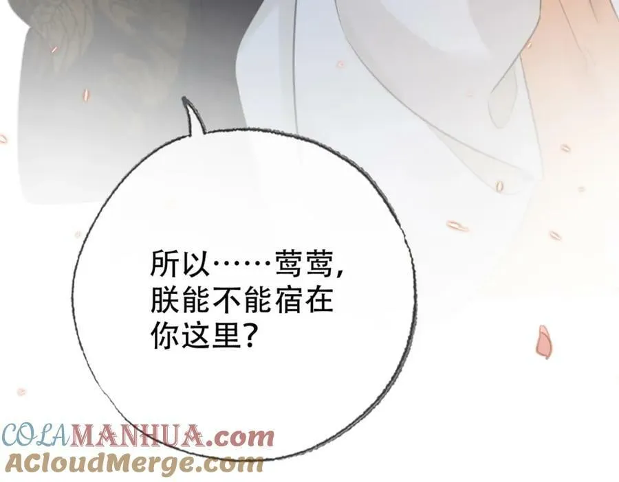 第三十七话 留宿？ 第93页