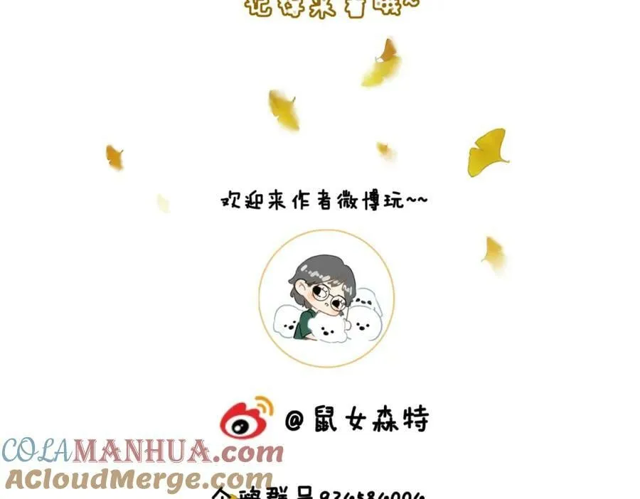 第三十七话 留宿？ 第97页