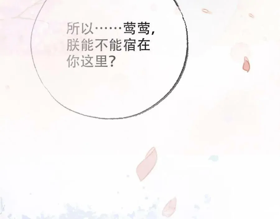 第三十八话 想护着你 第6页