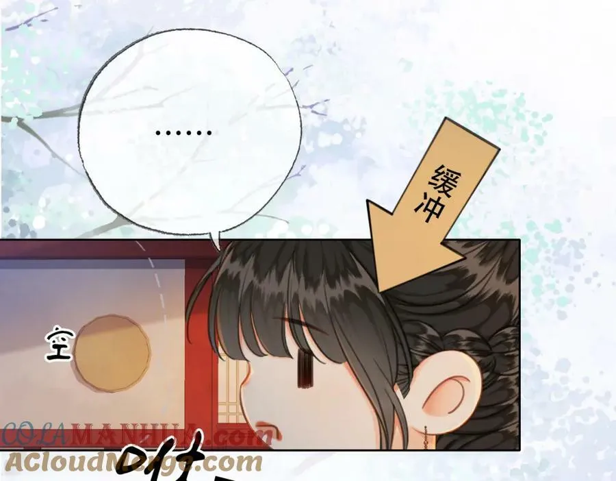 第三十八话 想护着你 第7页