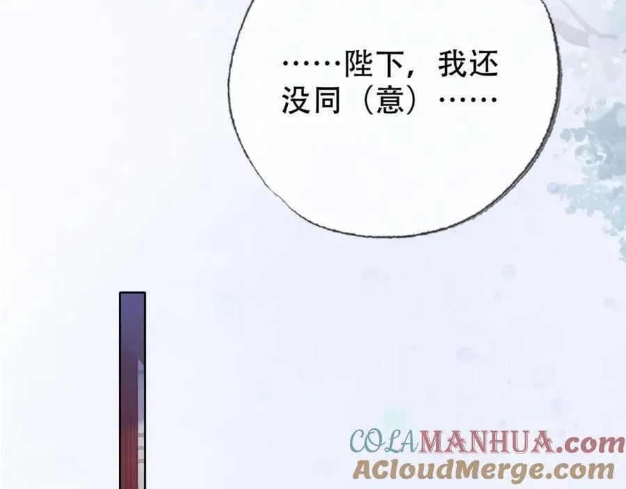 第三十八话 想护着你 第10页