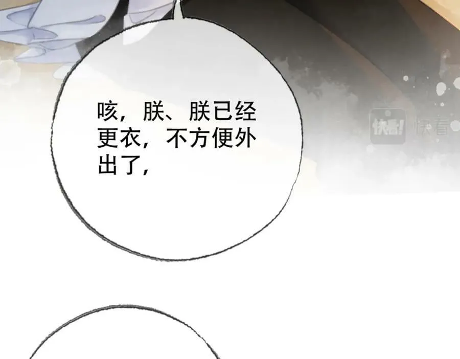 第三十八话 想护着你 第17页