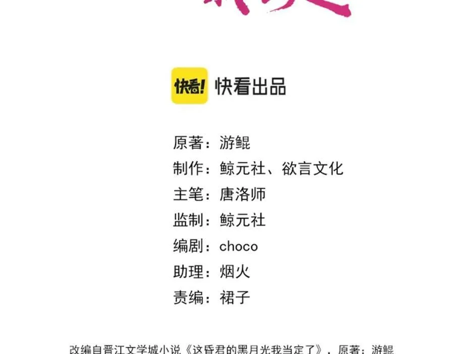 第三十八话 想护着你 第20页