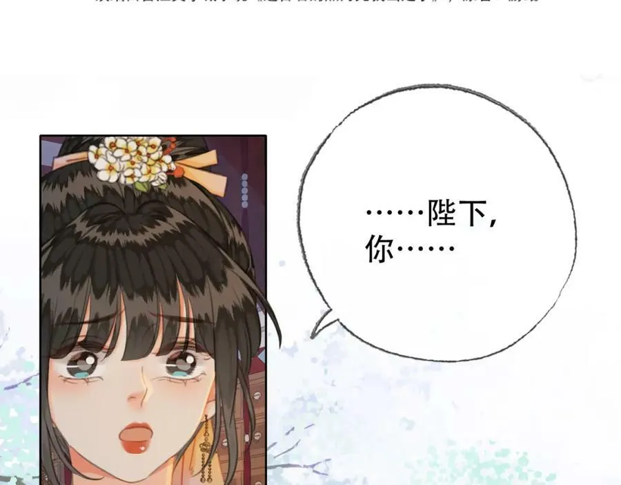 第三十八话 想护着你 第21页
