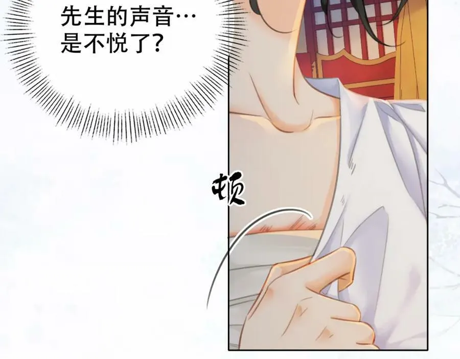 第三十八话 想护着你 第23页
