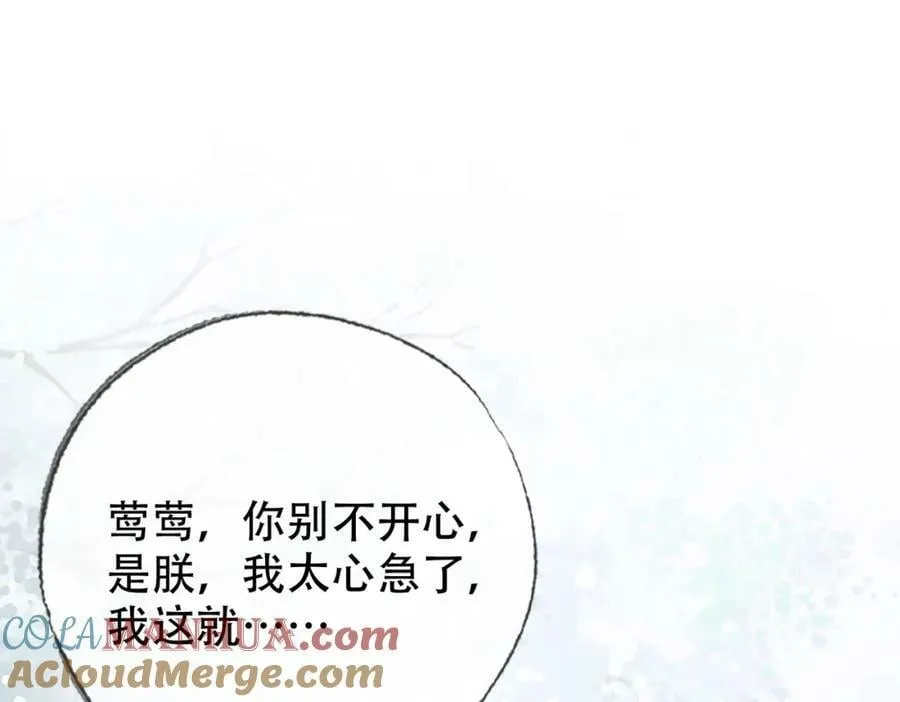 第三十八话 想护着你 第25页
