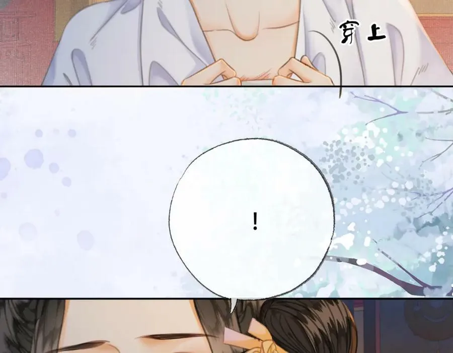第三十八话 想护着你 第27页