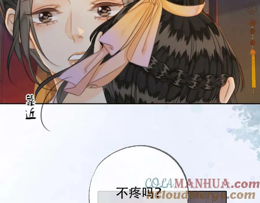 第三十八话 想护着你 第28页