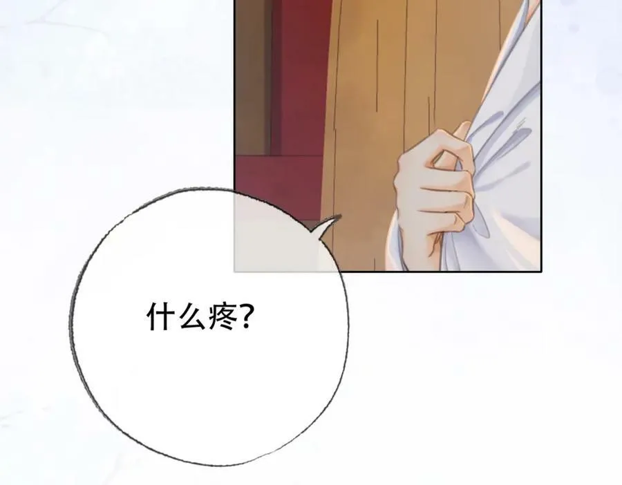第三十八话 想护着你 第30页