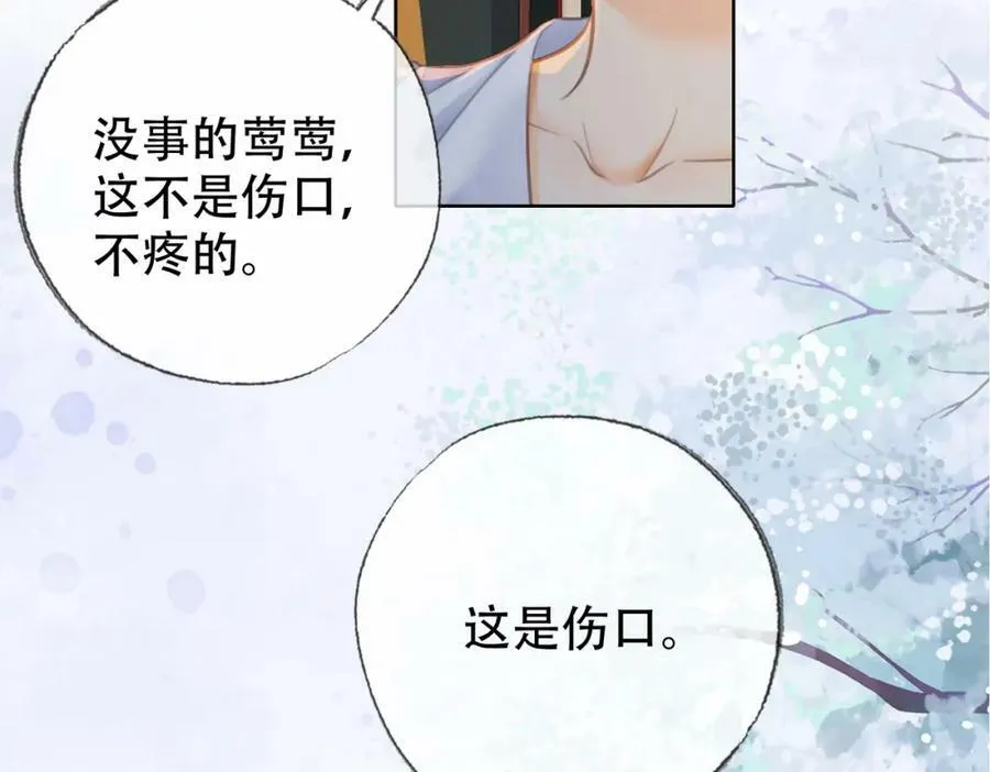 第三十八话 想护着你 第35页