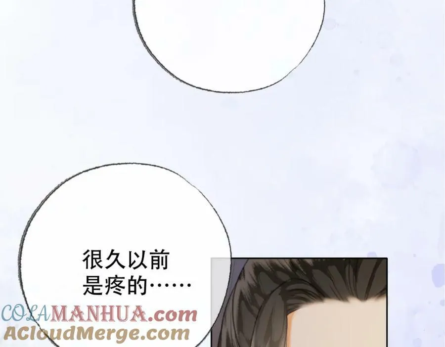 第三十八话 想护着你 第37页