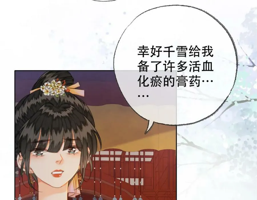 第三十八话 想护着你 第41页