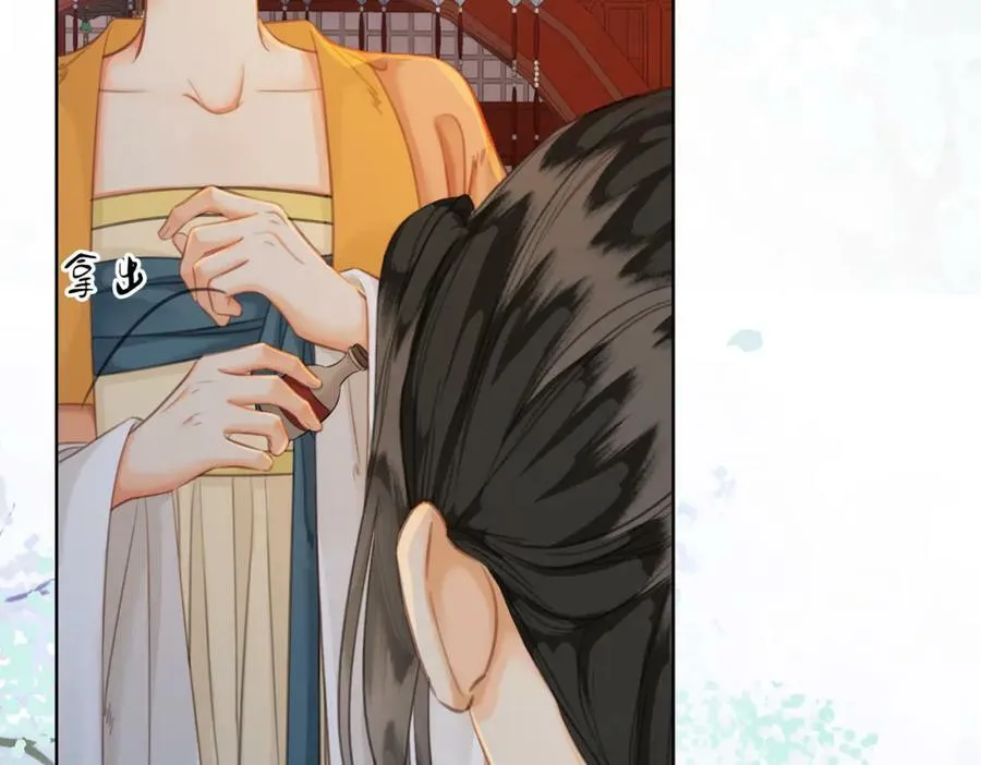 第三十八话 想护着你 第42页