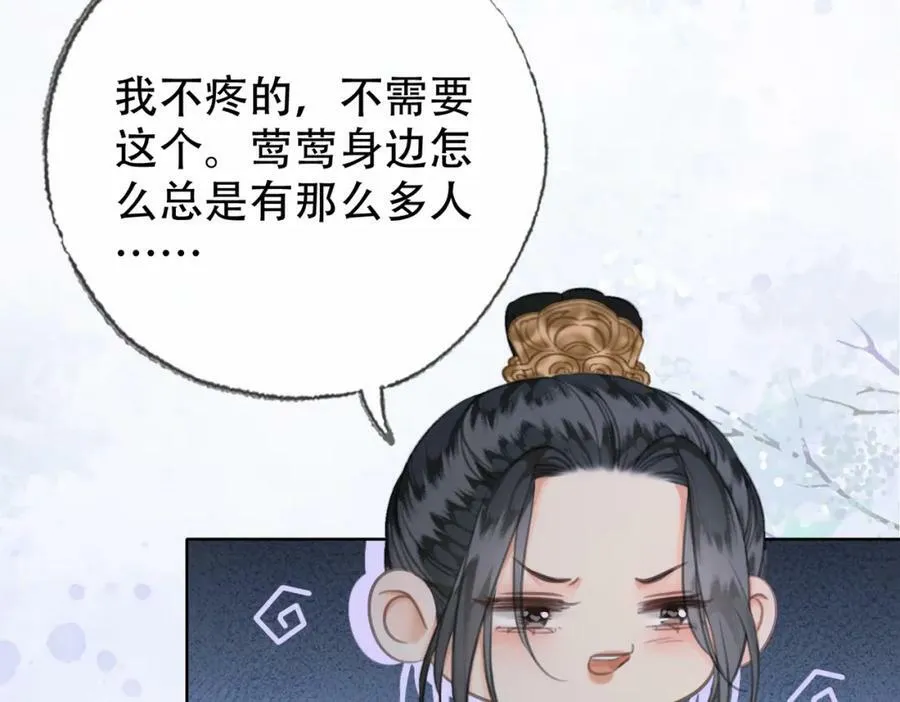 第三十八话 想护着你 第44页