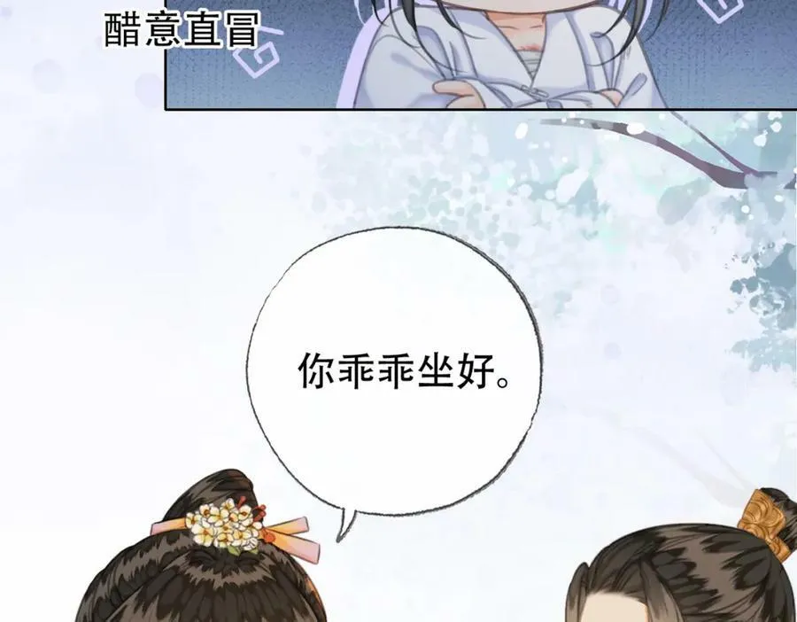 第三十八话 想护着你 第45页
