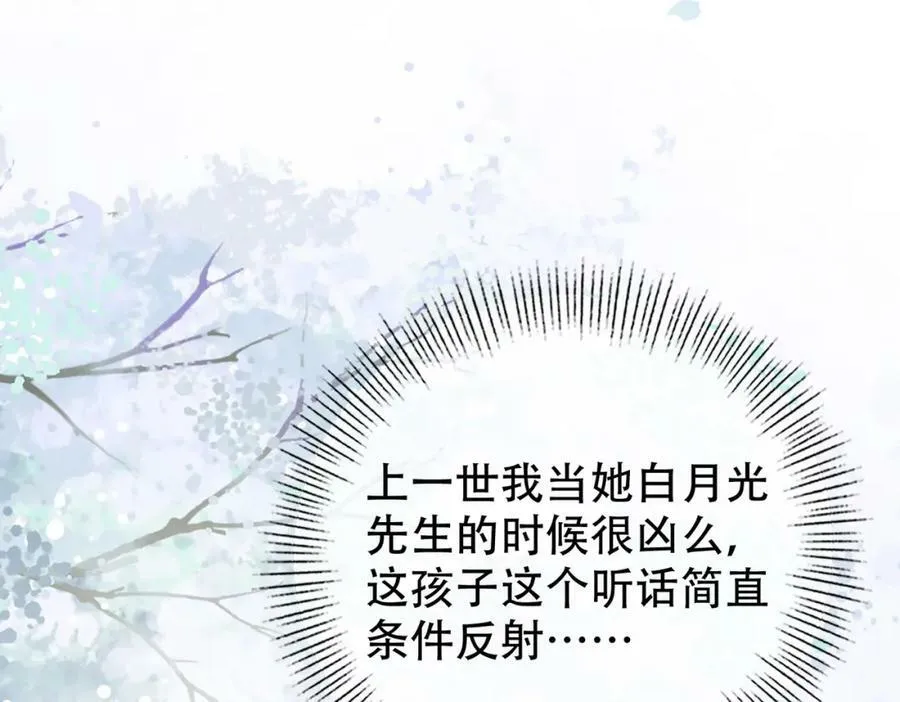 第三十八话 想护着你 第48页
