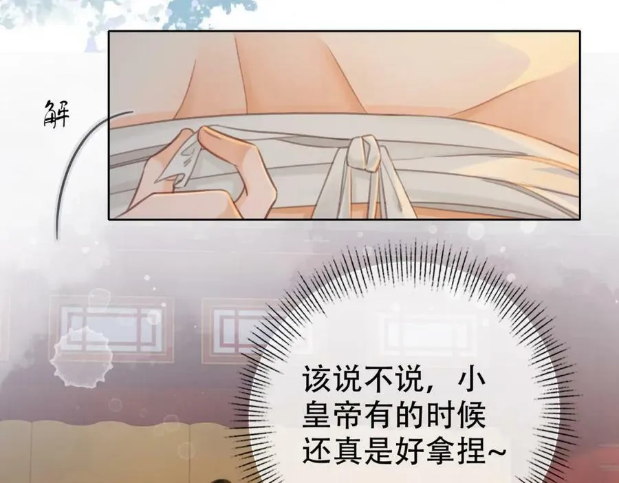 第三十八话 想护着你 第59页