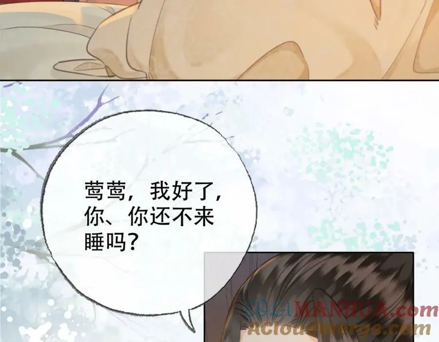 第三十八话 想护着你 第61页