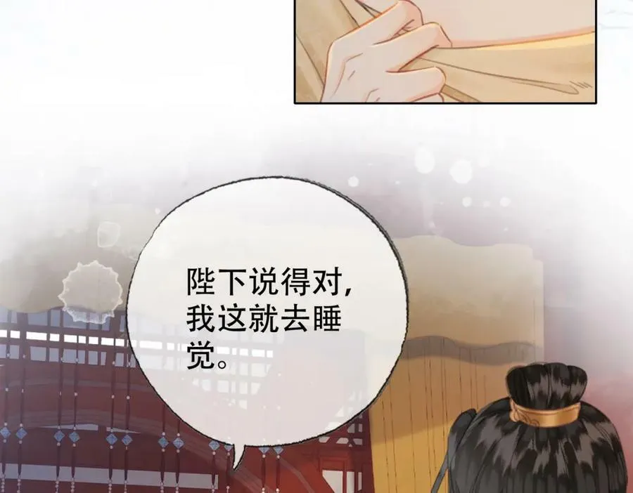 第三十八话 想护着你 第63页