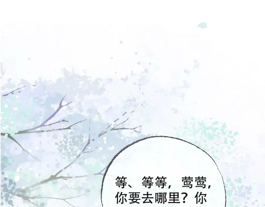 第三十八话 想护着你 第66页