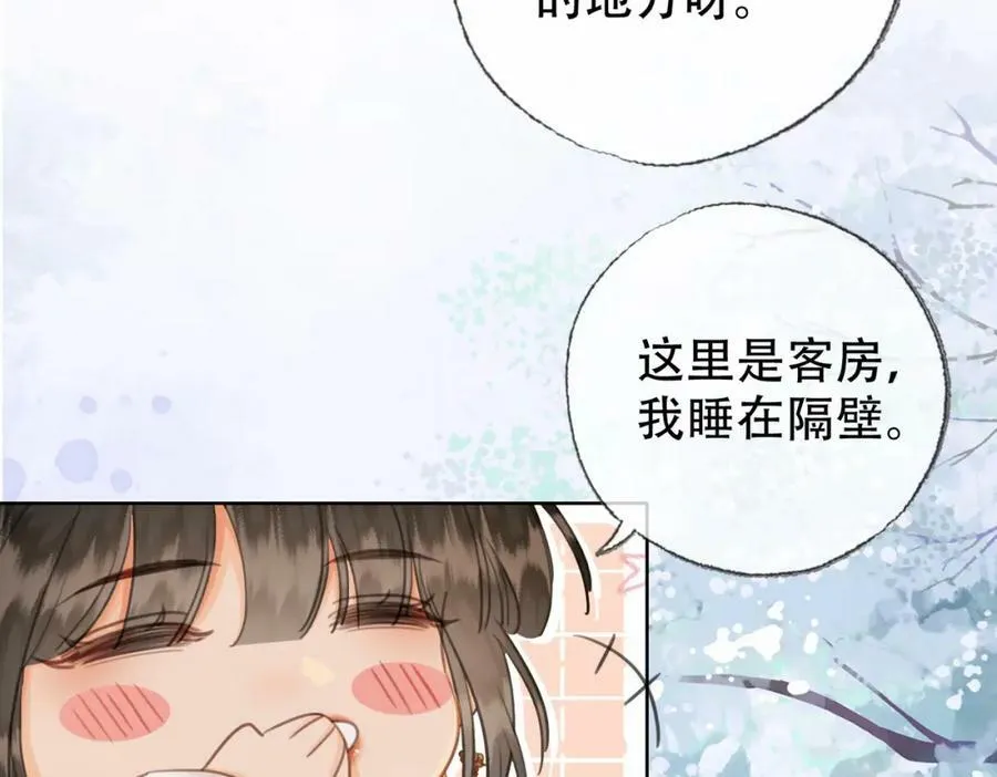 第三十八话 想护着你 第68页