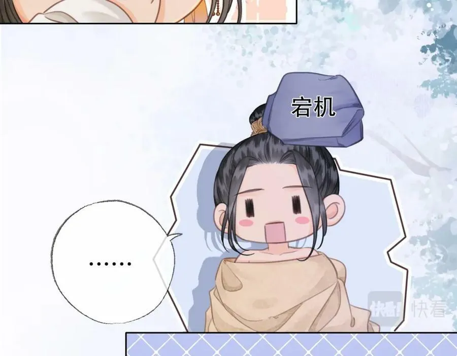 第三十八话 想护着你 第69页