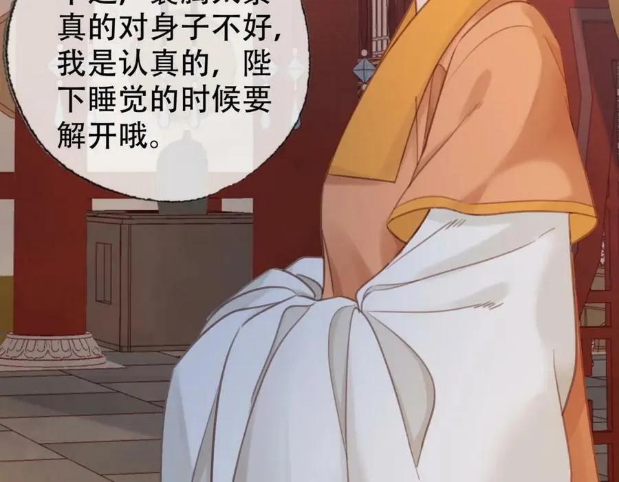 第三十八话 想护着你 第71页