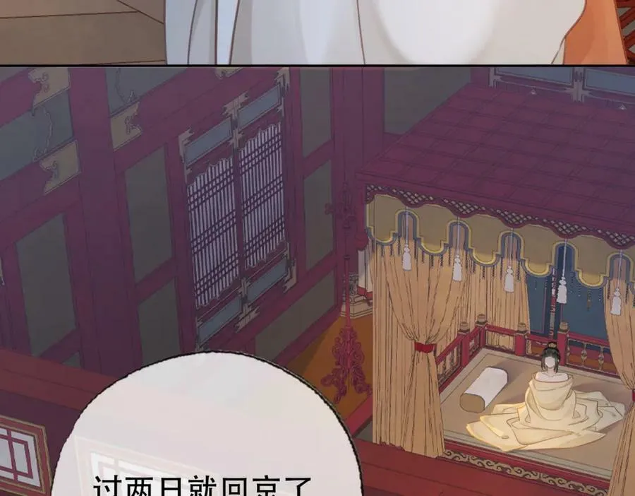 第三十八话 想护着你 第72页
