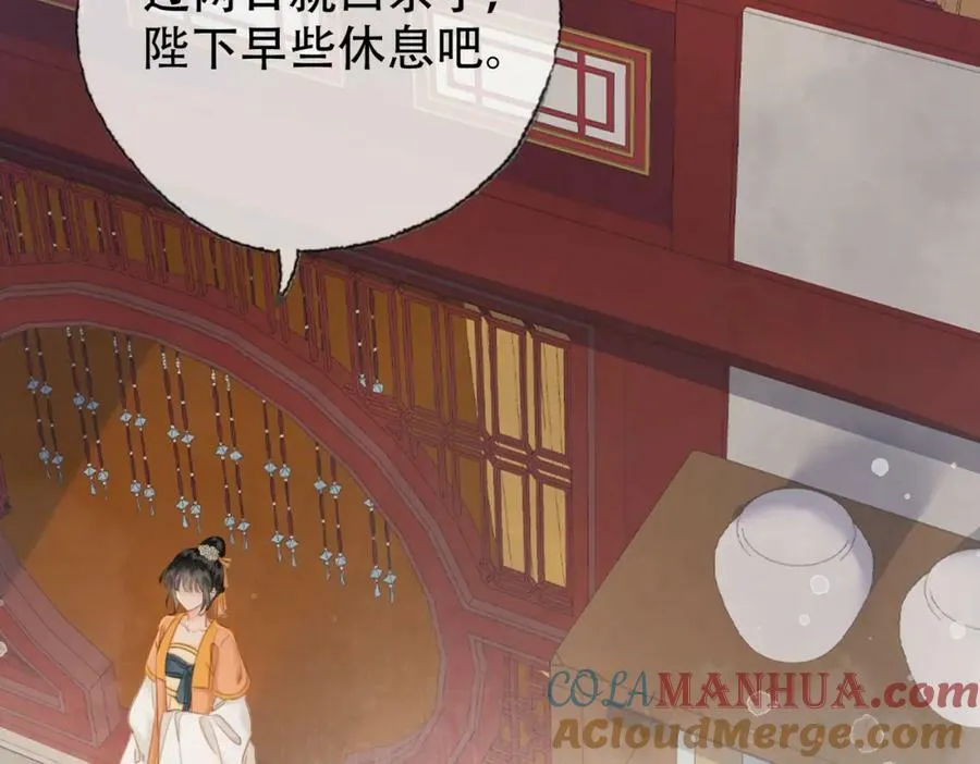 第三十八话 想护着你 第73页
