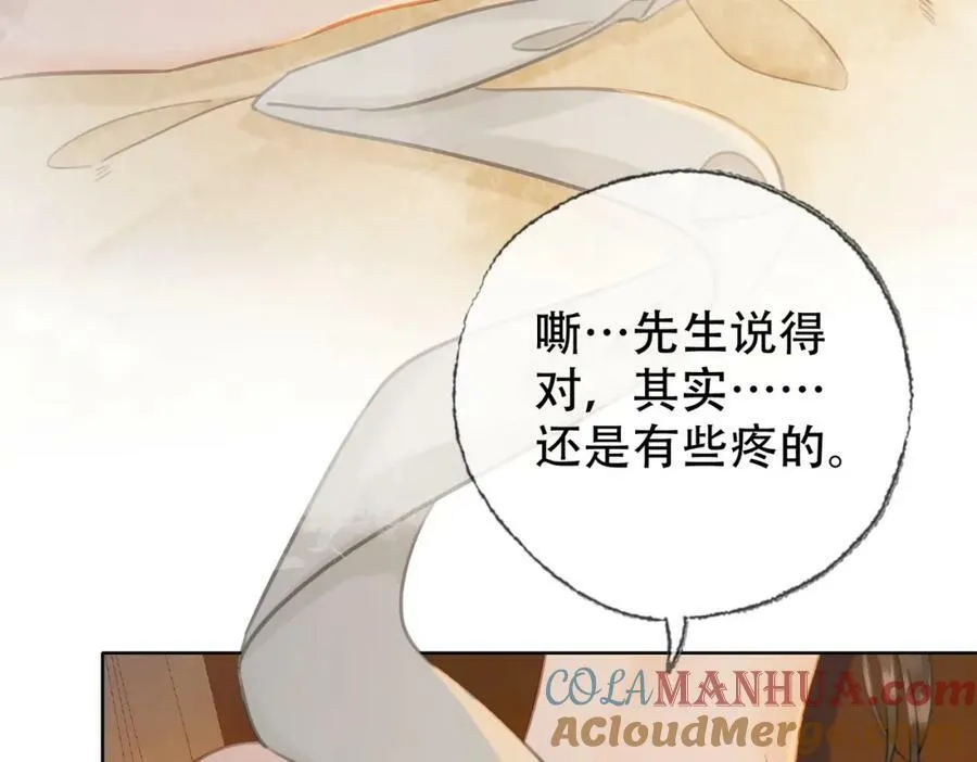 第三十八话 想护着你 第76页