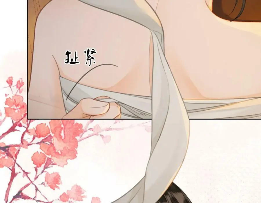 第三十八话 想护着你 第77页