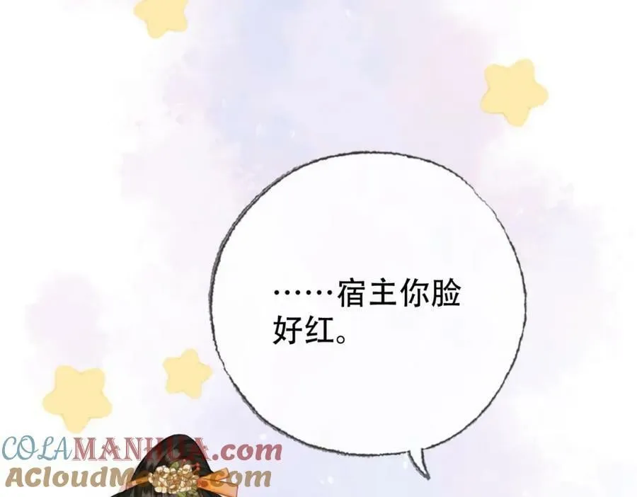 第三十八话 想护着你 第82页