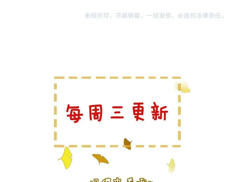 第三十八话 想护着你 第87页
