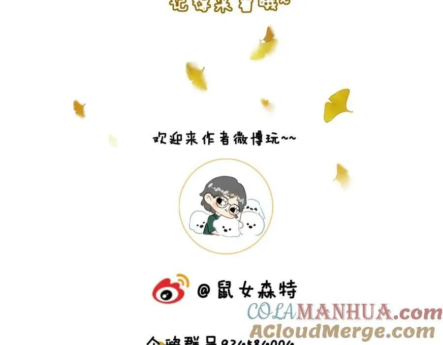 第三十八话 想护着你 第88页