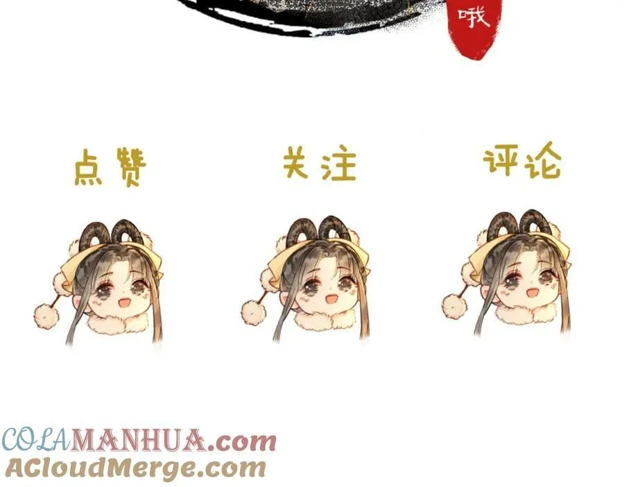 第三十八话 想护着你 第91页