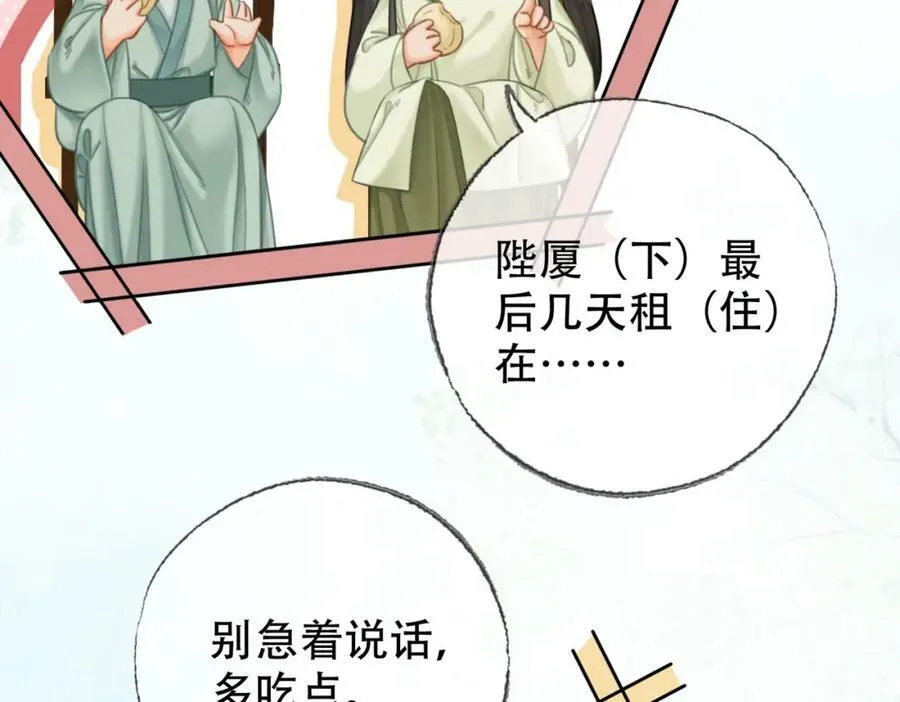 第三十九话 放开她！ 第7页