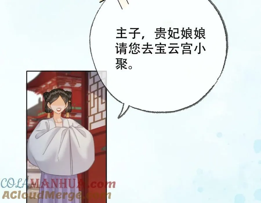 第三十九话 放开她！ 第9页