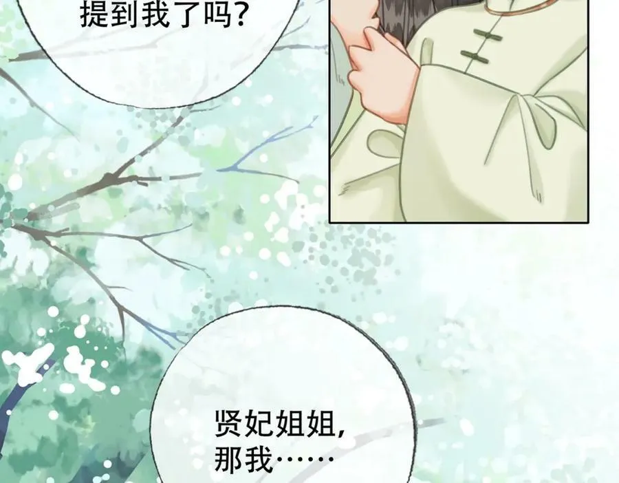 第三十九话 放开她！ 第11页