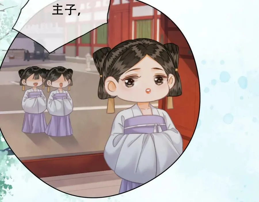 第三十九话 放开她！ 第15页